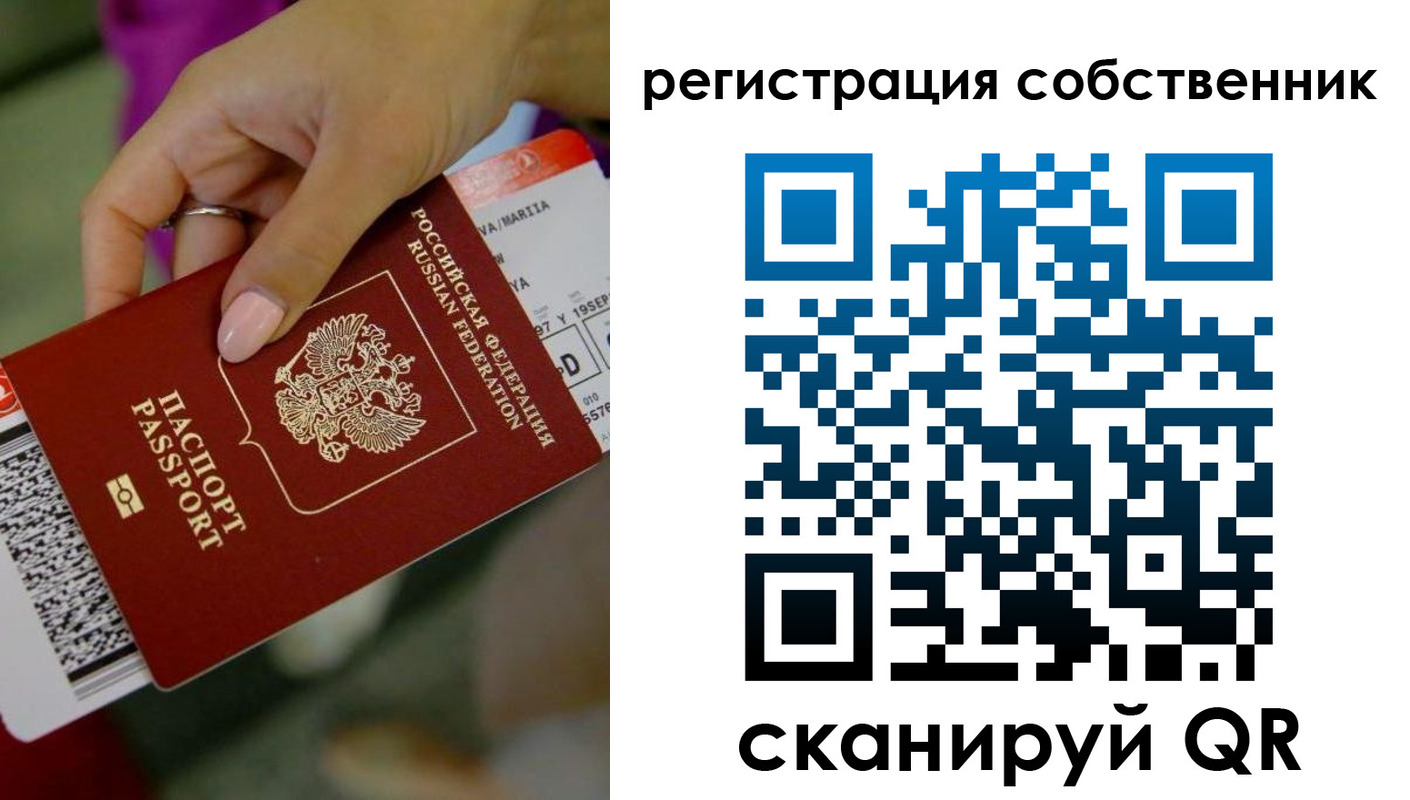 прописка 2025 в Стерлитамаке