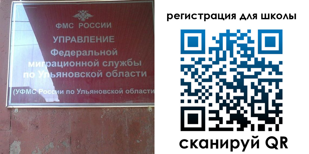 прописка регистрация в Стерлитамаке