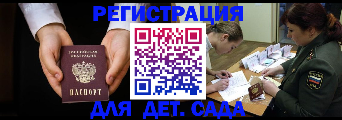 временная регистрация в Стерлитамаке