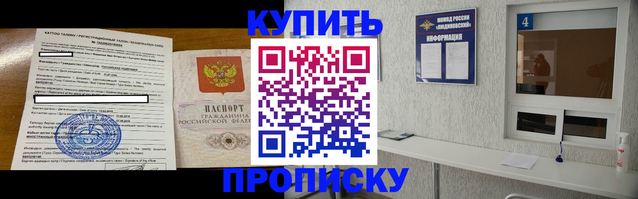 временная регистрация поиск в Стерлитамаке
