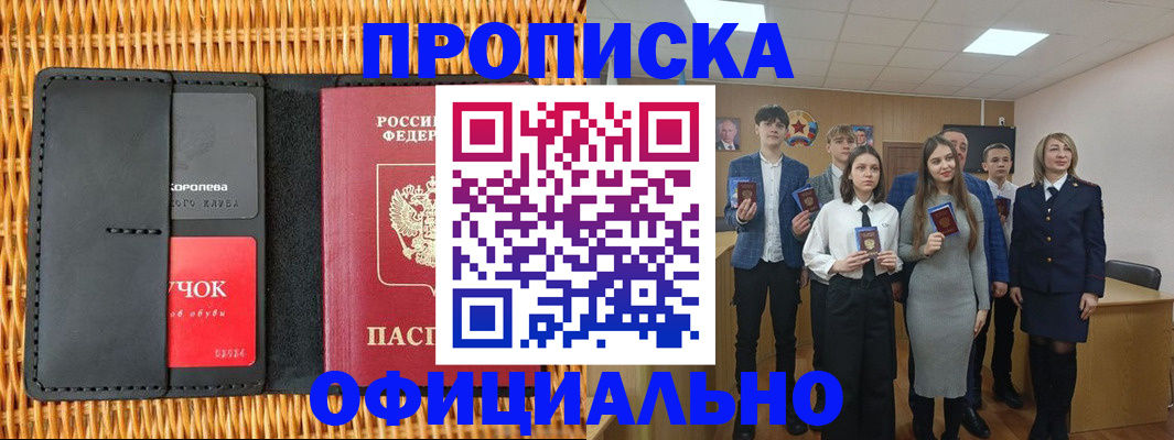 регистрация для дет. сада в Стерлитамаке